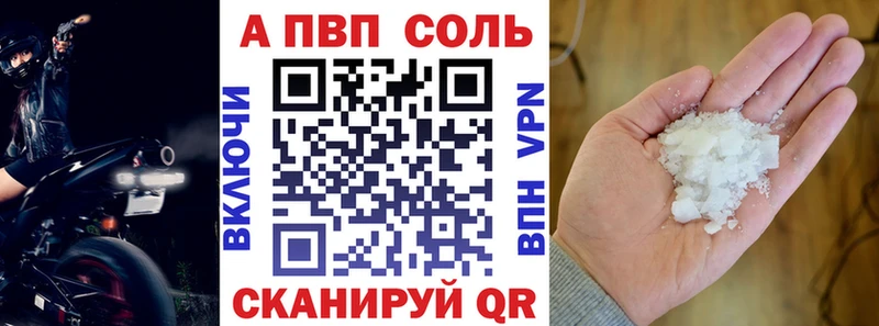 Купить где  Электроугли  Alfa_PVP мука 