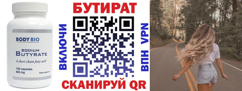 Купить где  Электроугли  БУТИРАТ GHB 