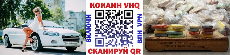 Купить закладки Электроугли Кокаин 99%