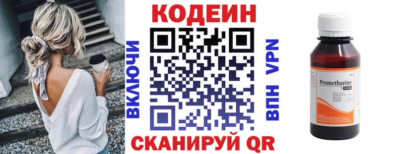Кодеиновый сироп Lean Purple Drank Электроугли