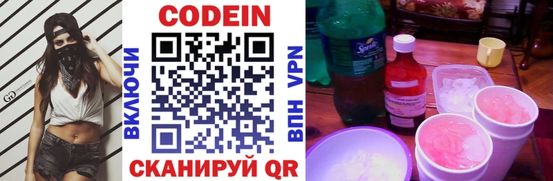 Codein напиток Lean (лин)  Купить где  Электроугли 
